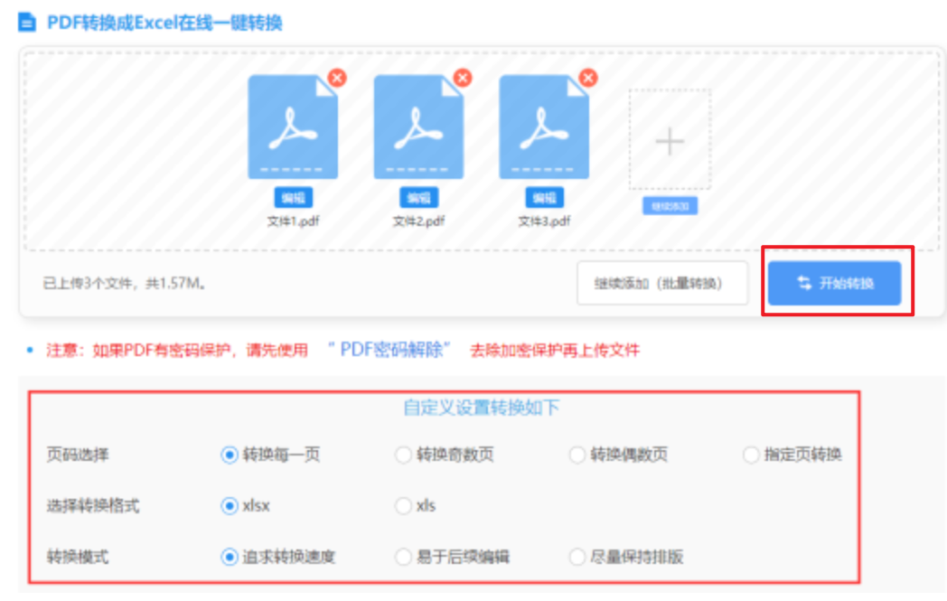 亚博yabo24app下载使用讲解 - 开始转换